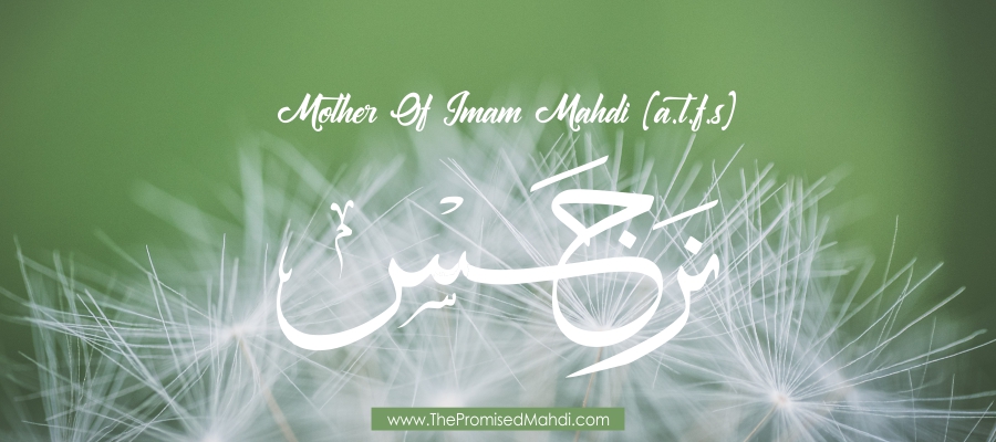 Mother Of Imam Mahdi Janab e Narjis Khatoon