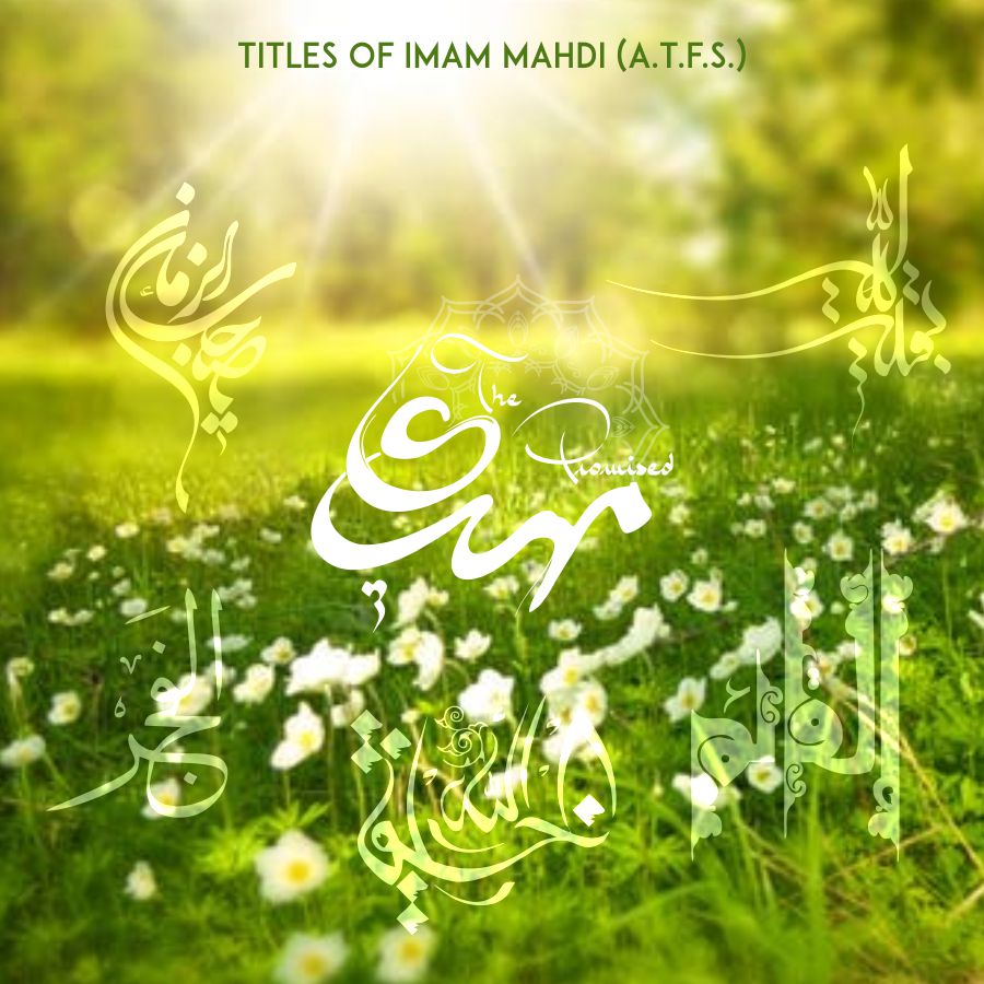 Titles of Imam Mahdi atfs