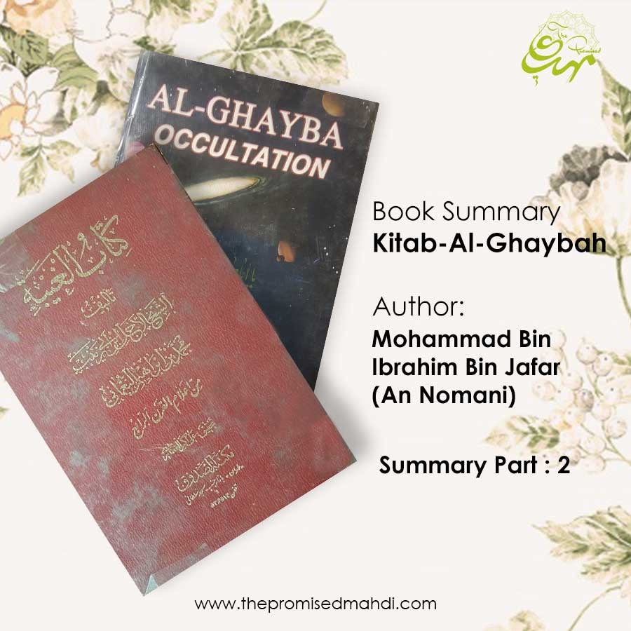 The Promised Mahdi (a.s.) | Book Summary